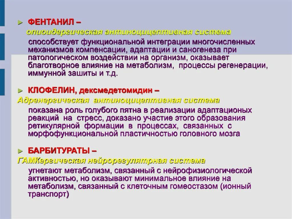 Механизмы адаптации и компенсацию. Компенсаторная адаптация. Функциональные механизмы саногенеза. Механизмы адаптации и компенсации при повреждении.