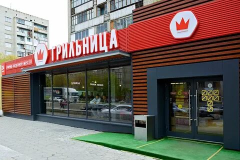 Пицбург барнаул