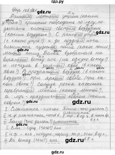 3 класс русский страница 60 упражнение 105