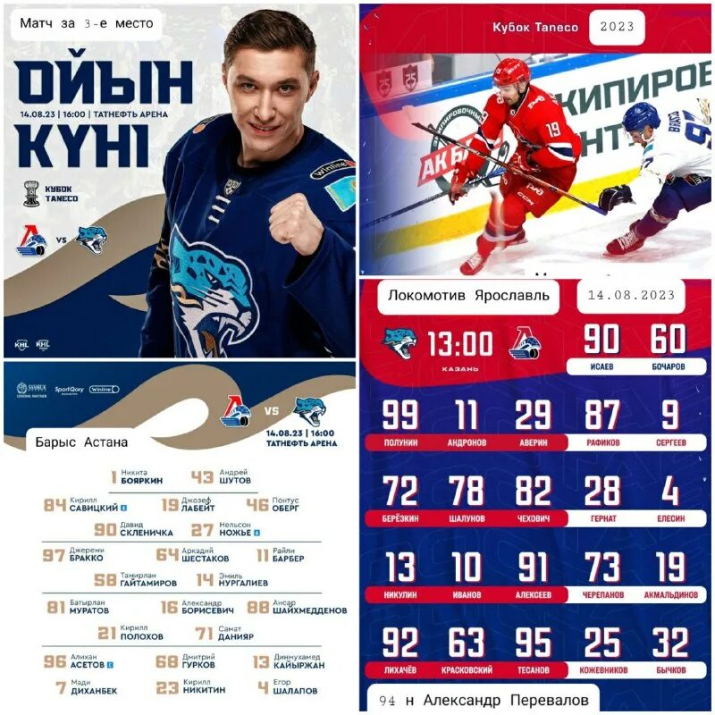 ярославль календарь игр локо 2023 год. хк локомотив 2023. расписание игр хк локомотив. локомотив (хоккейный клуб, ярославль). расписание игр локомотив ярославль.