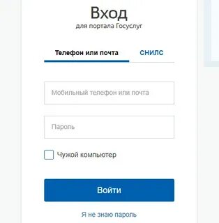 Узнать номер личного кабинета госуслуги