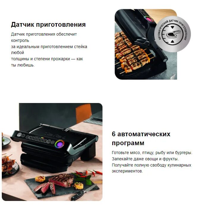 Tefal optigrill gc712834