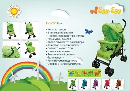 Еду еду 1500