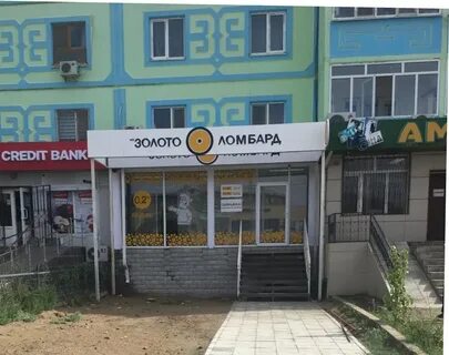 Ломбард казахстан
