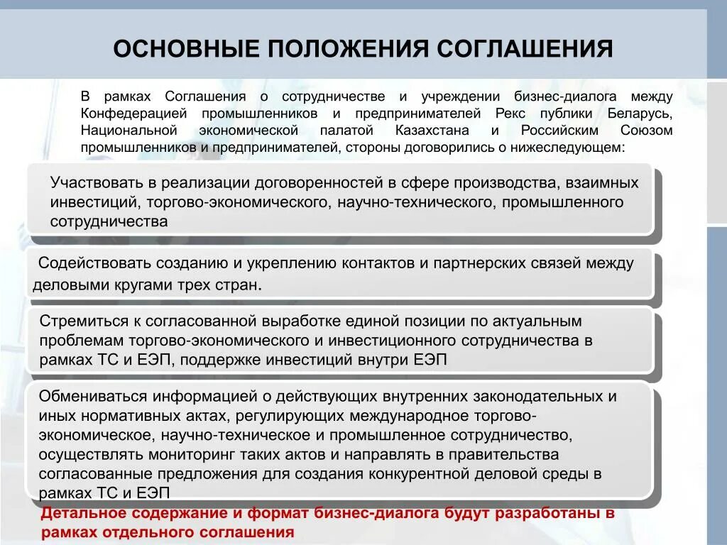 Общие положения о договоре. Положения и соглашения. Основные положения договора. Главные положения договора.