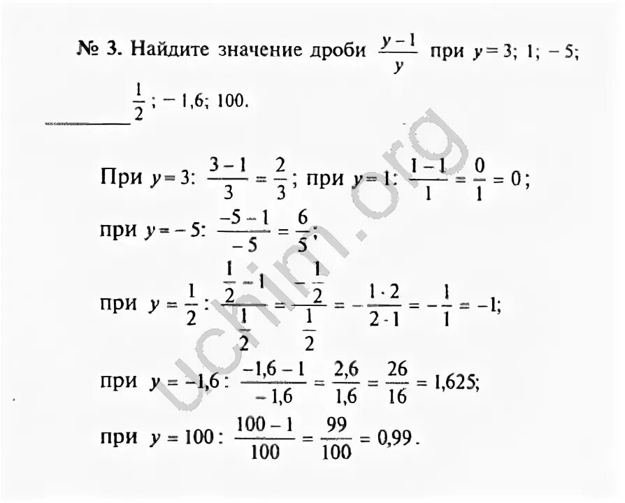 Алгебра 8 класс макарычев номер 901. Алгебра 8 номер 844 ПХ.