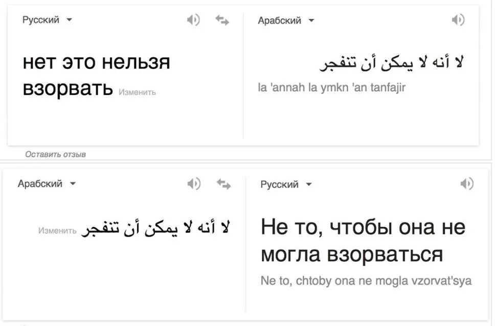 Арабский язык спб. Смешные фразы на арабском. Шутки про арабский язык. Арабские цитаты смешные. Смешные слова на арабском.