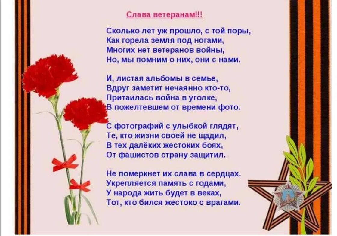 Стихи посвященные отечественную войну. Стихотворение о войне. стихи о войне для детей. стихи о великой отечественной войне. дети войны стихотворение.