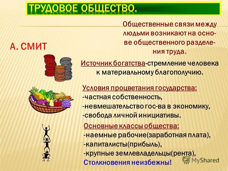 Экономическое процветание страны