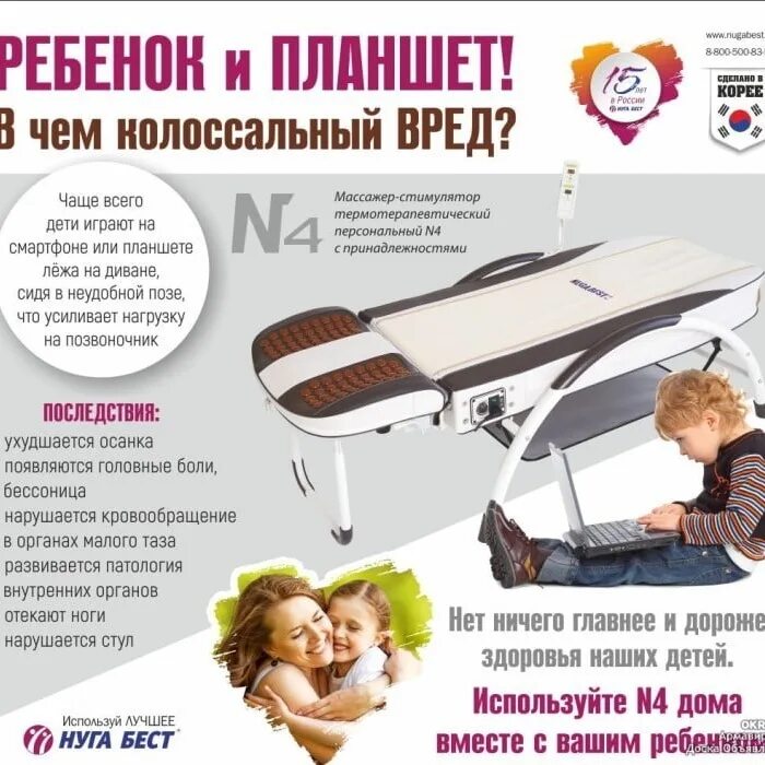 Нуга бест подушка нс-50. Кровать 5000 нуга бест. Электрическая схема массажной кровати нуга бест. Корейское оборудование нуга бест. Отзывы нога бест.