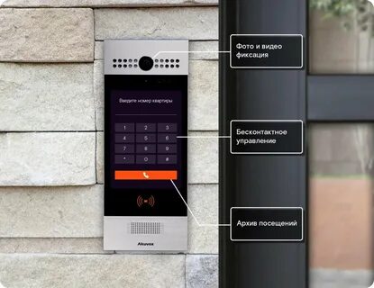 Домофон от ростелекома