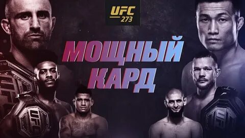 10 апреля бой