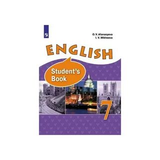 Student book afanasyeva 9 класс