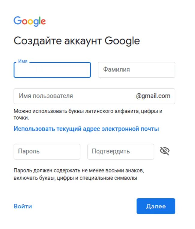 Как зарегистрироваться в аккаунте