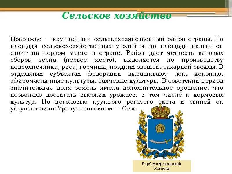 Расскажите как шло заселение территории поволжья кратко. Как шло заселение территории поволжья. Как шло заселение территории поволжья. Расскажите как шло заселение территории поволжья кратко. Как шло заселение территории поволжья.