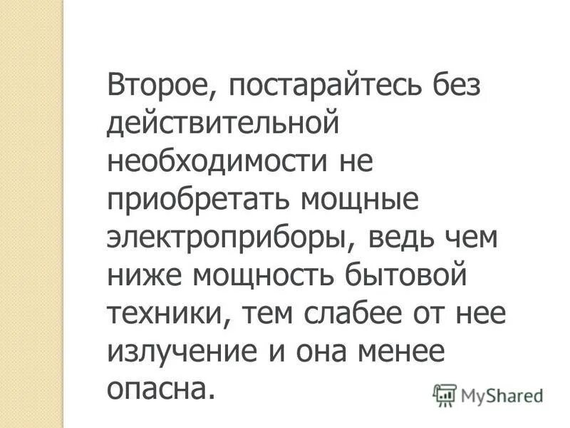 Менее нее. Менее нее. Внешняя упаковка товара. Менее нее. Упаковка товара.