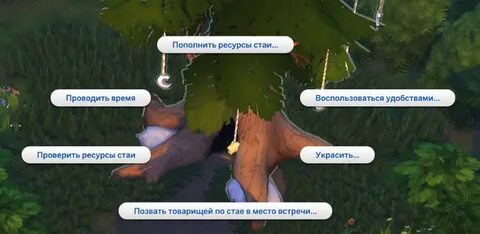 Читы симс 4 оборотни