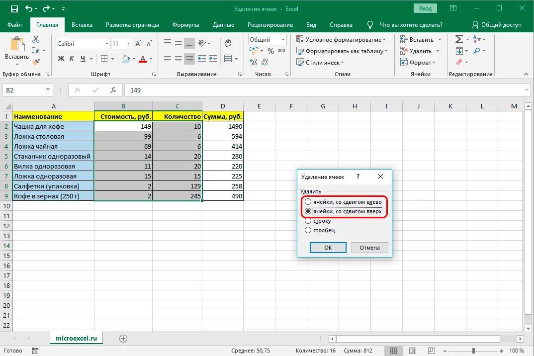 Вытащить текст из ячейки. Как удалить историю в эксель. excel разделитель внутри ячейки. удалить ячейки в excel. как удалить ячейки в excel.