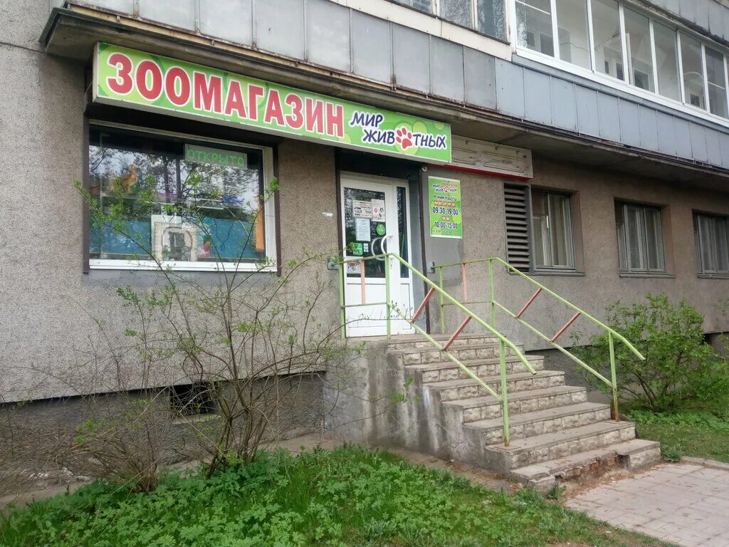 мир великие луки. цветочные магазины великие луки. магазины бытовой техники великие луки. мир великие луки. тц мир великие луки.