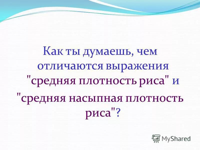 Чем похожи и чем отличаются выражения. Выражение средне.