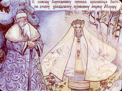 Снегурочка островского рисунок
