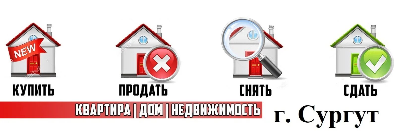 Объявления по недвижимости. Продается квартира реклама. Логотип для Купля продажи недвижимости. Продается квартира логотип. Почему нельзя продать квартиру