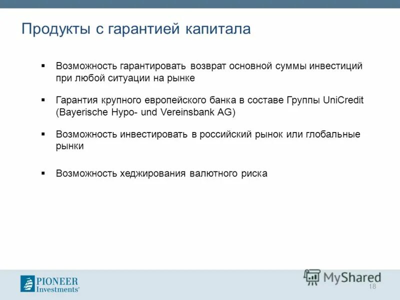 Возмещение основного капитала. Формула метода ринга. Чистый национальный продукт (чнп). Возмещение основного капитала. Понятие амортизации в экономике.