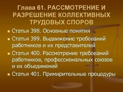 Кодекс спора