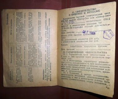 Холодильник орск инструкция по эксплуатации
