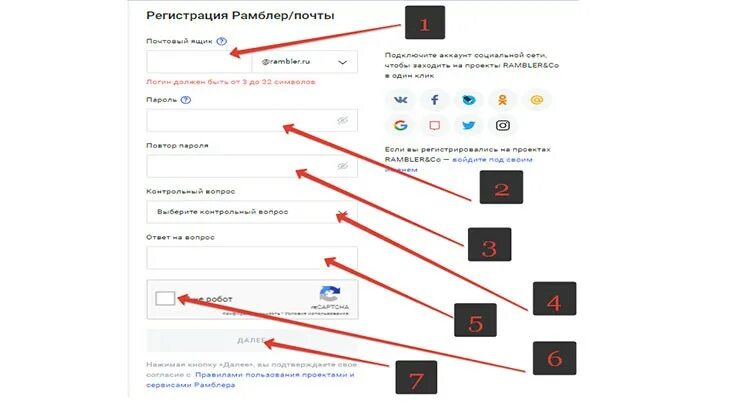 Создать электронную почту рамблер. Рамблер как подключить. пошаговое заполнение мобайл. ромбер ответ на вопрос.