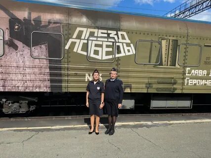 Стоянки поезда
