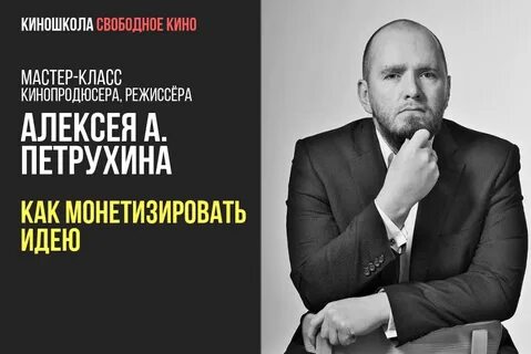 Ренат петрухин