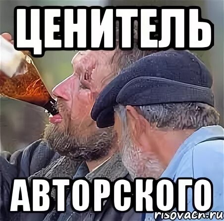 Пьешь сука