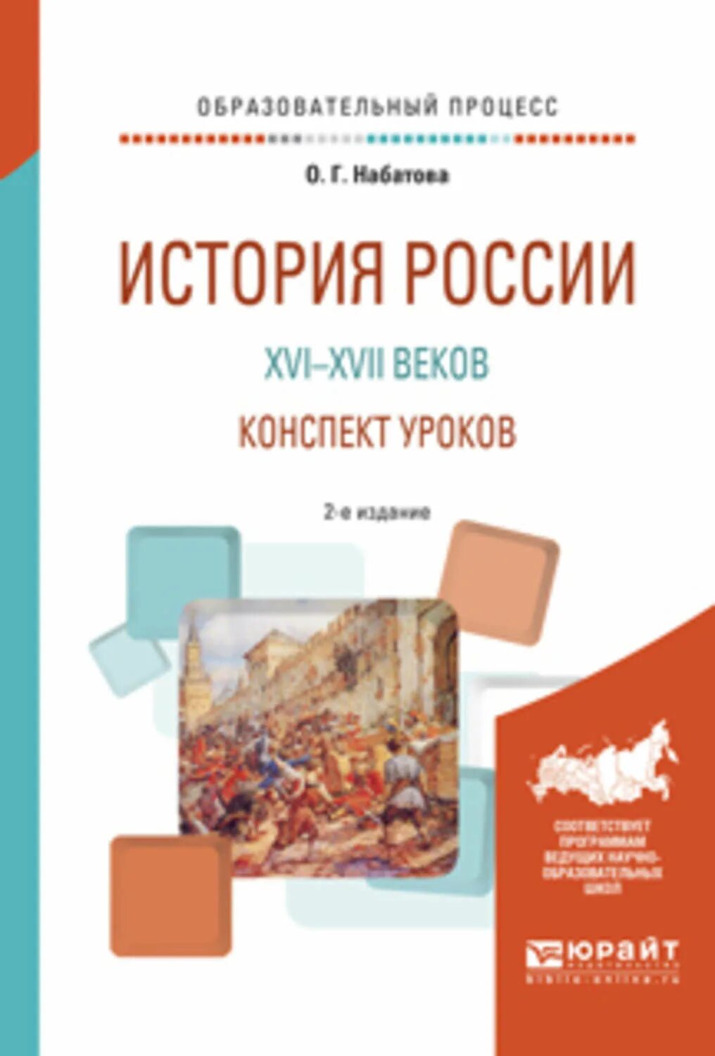 Конспект занятия о Вологде. Пособия Оксаны Геннадьевны Жуковой отзывы.