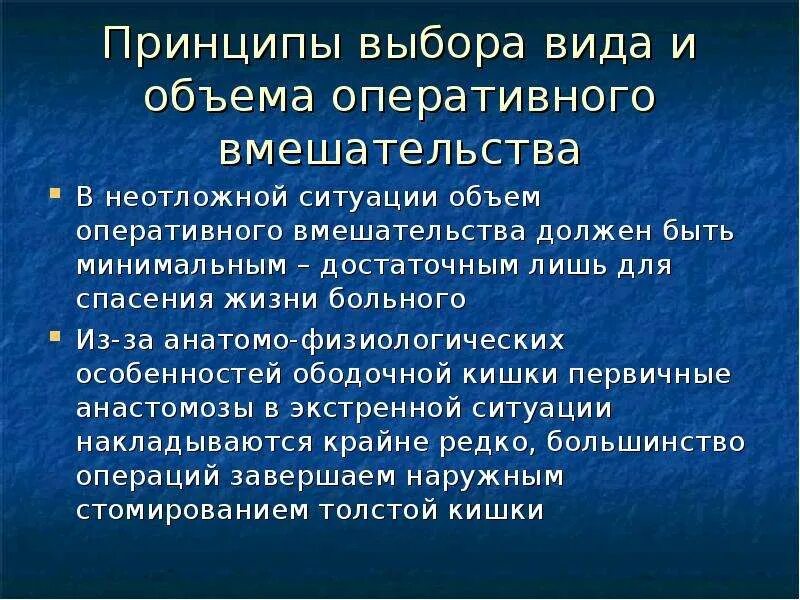 Заболевания ободочной кишки. Заболевания ободочной кишки