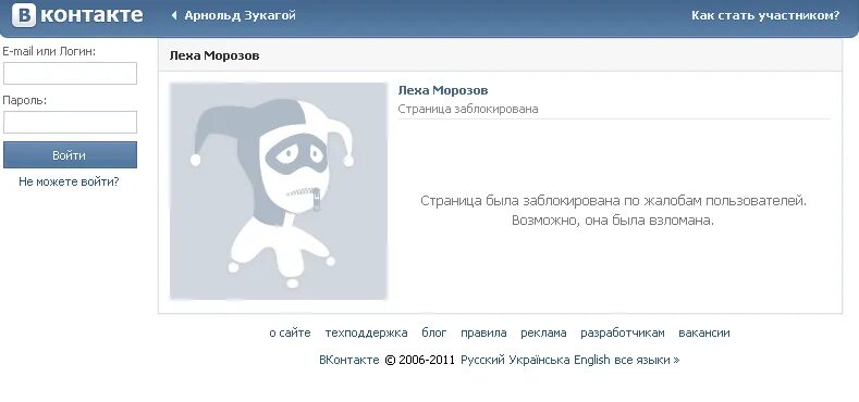 Страница заблокирована ВК. Тебя заблокировали в ве. Тебя заблокировали в ВК. Страница ВК. Бан контакта