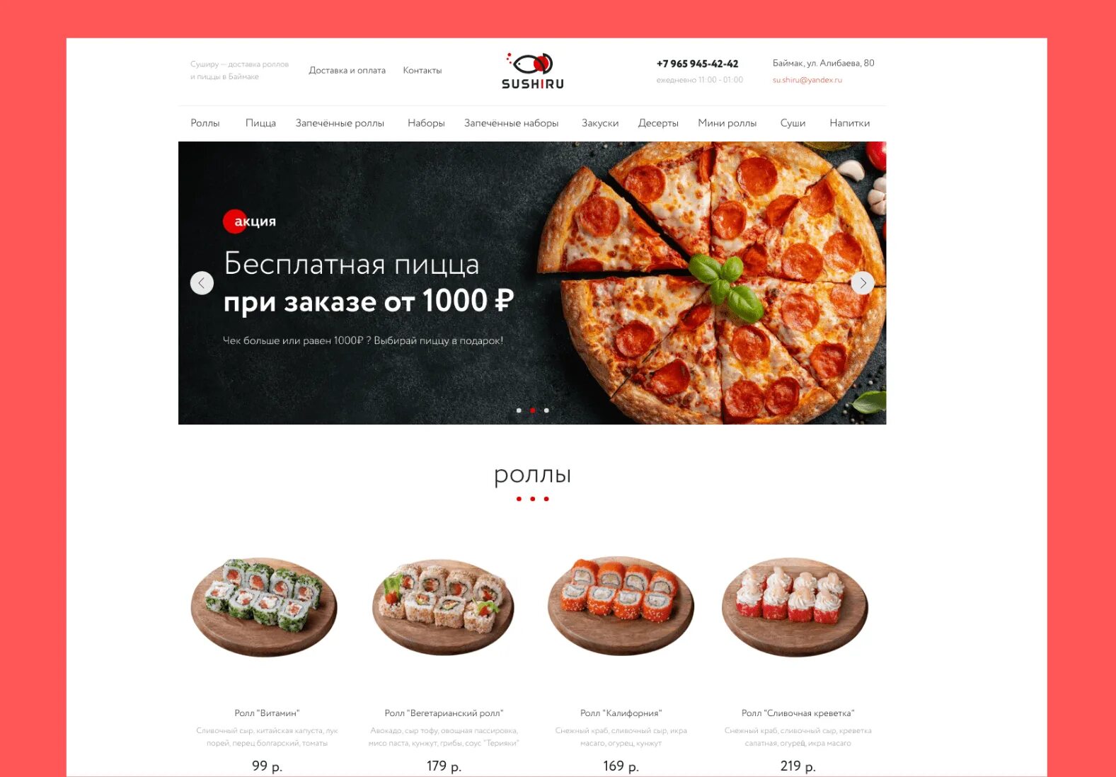 Menu store