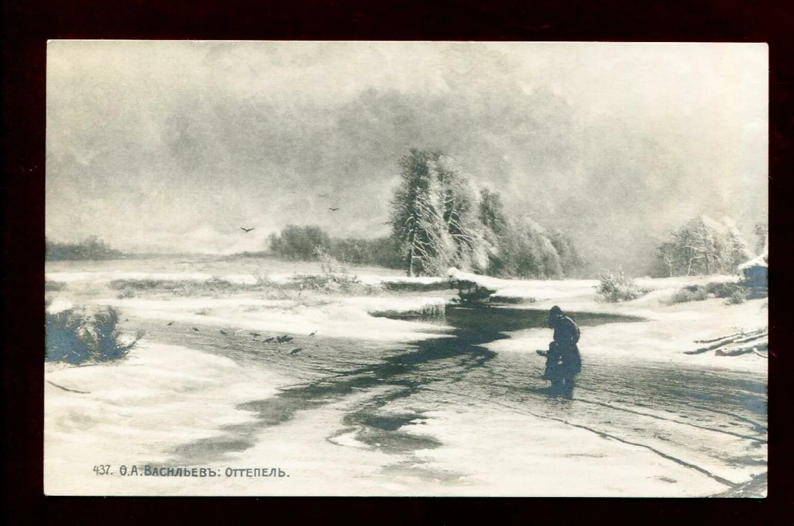 воля императора оттепель читать