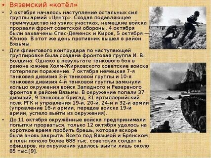 1 враги на дне