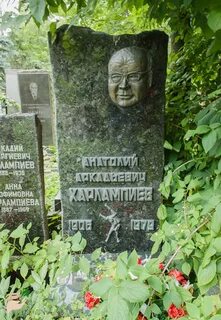 Анатолию харлампиеву