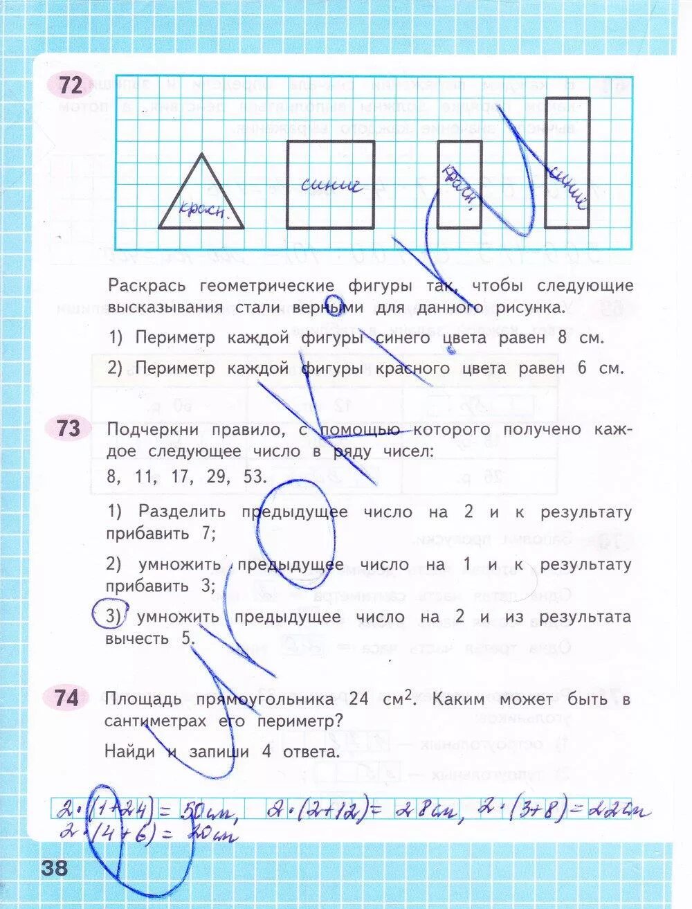 Сделать математику рабочая тетрадь. Математика 4 класс рабочая тетрадь 1 часть рабочая тетрадь гдз. Математика 4 класс 1 часть рабочая тетрадь стр 38. Гдз по рабочей тетради по математике 4 класс. Рабочая тетрадь по математике 4 класс 1 часть стр 38.