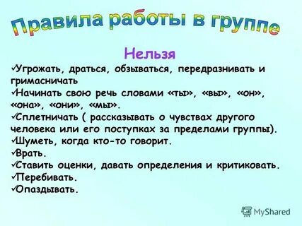 Обзываться на английском