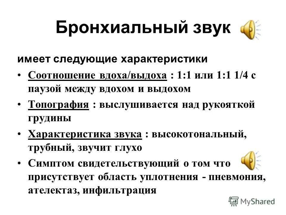 На выдохе содержание