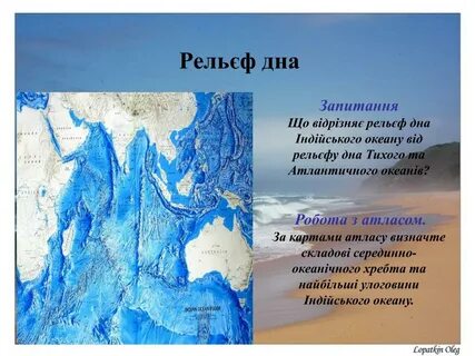 Охарактеризуйте рельеф дна