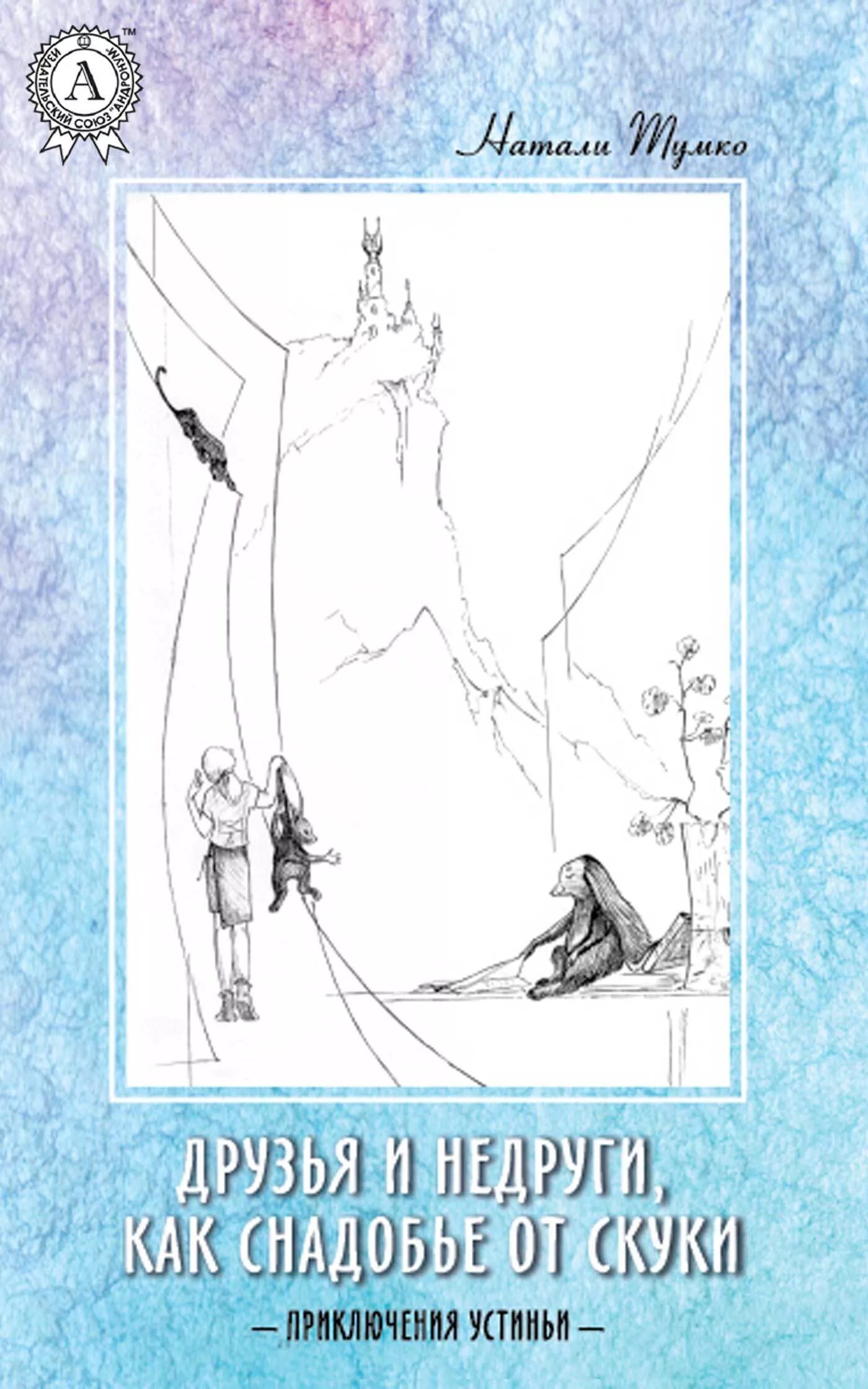 Книга как быть счастливой женщиной. Оглаф паук ночью комикс. Бутылочка с зельем. Это любовь мое снадобье. Это любовь мое снадобье.