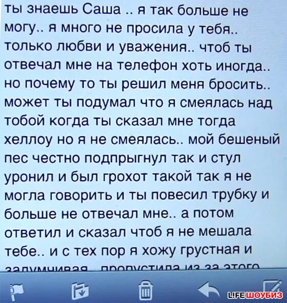 Стих любимому александру. Стих саше про любовь. Стих любимому саше. Стихи о любви к Александру. Стихи про любовь про Сашу.