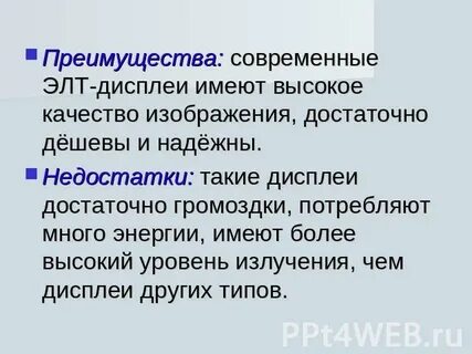 Достоинства и недостатки монитора