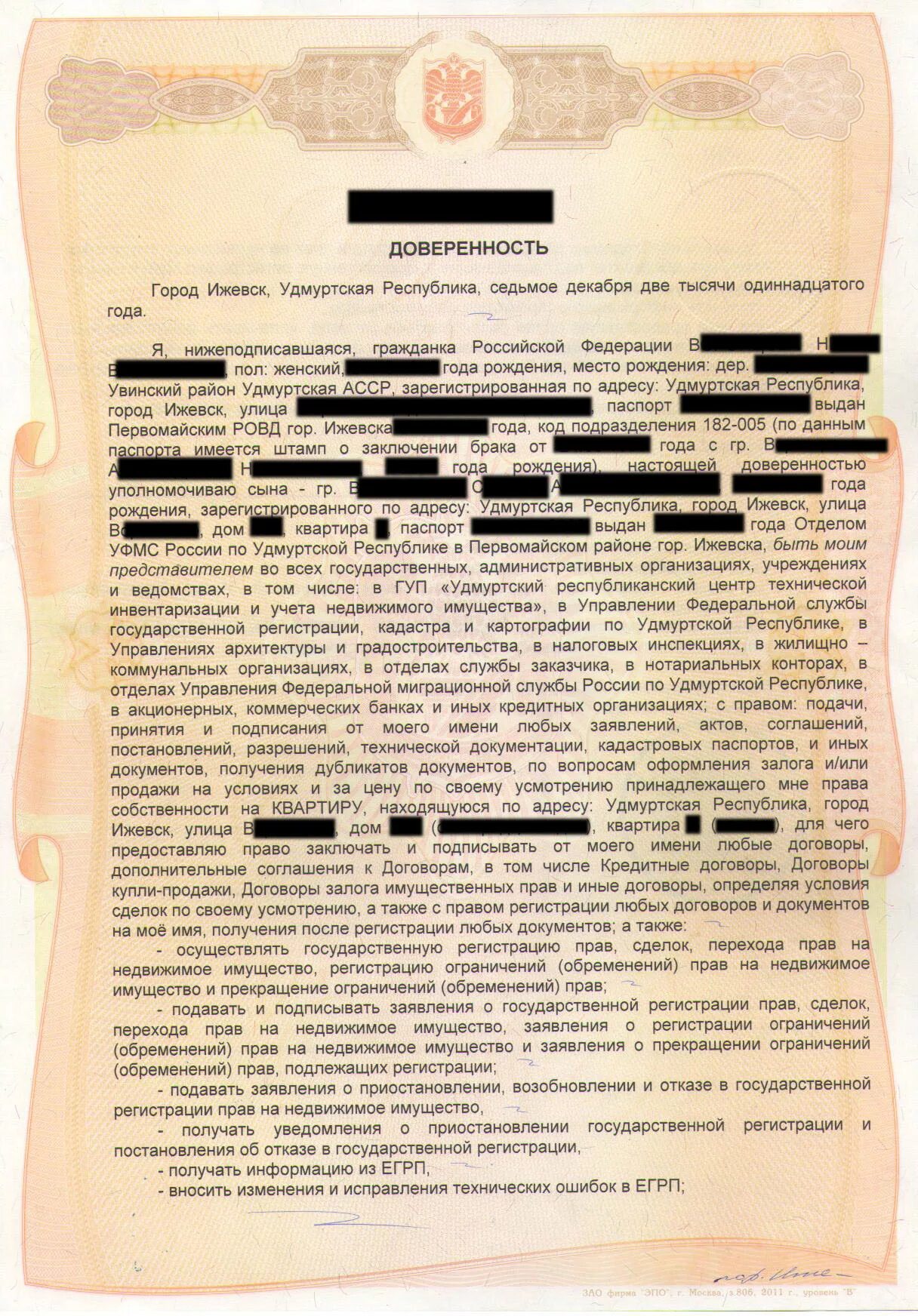 Нотариальная доверенность на подпись. Доверенность. Доверенность на продажу квартр. Довереннос на продажу кварт. Доверенность образец.