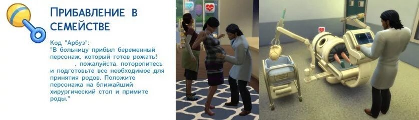 Заболевания симс 4. SIMS 4 карьера доктора. Симс 4 карьера доктора диагнозы. Таблица заболеваний симс 4.