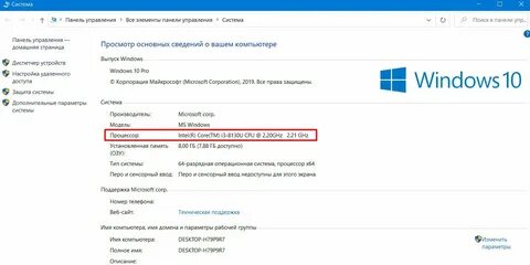 Как узнать процессор виндовс 11